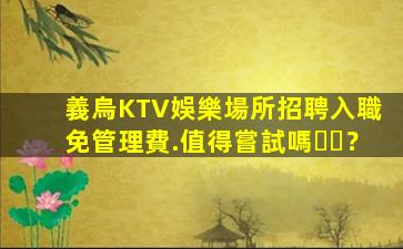 山西酒吧招聘